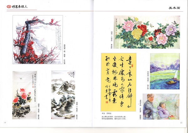 筆墨寄情系民生，文藝創(chuàng)作頌社?！懘h“情系參保人”社保杯文藝作品創(chuàng)作大賽圓滿落幕